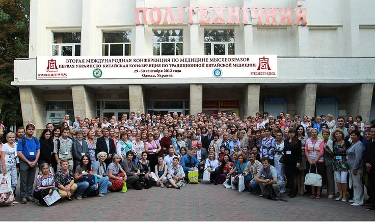 2012 · Одесса · Конференция 2