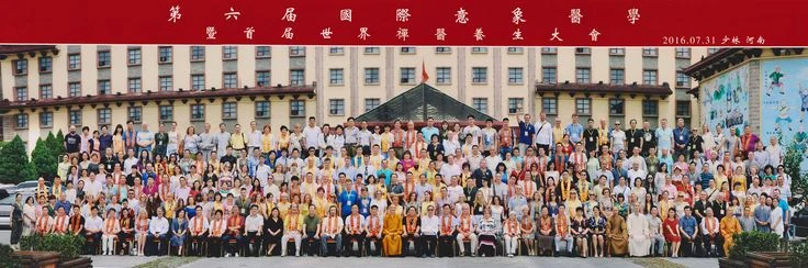 2016 · Дэнфэн · Конференция 6