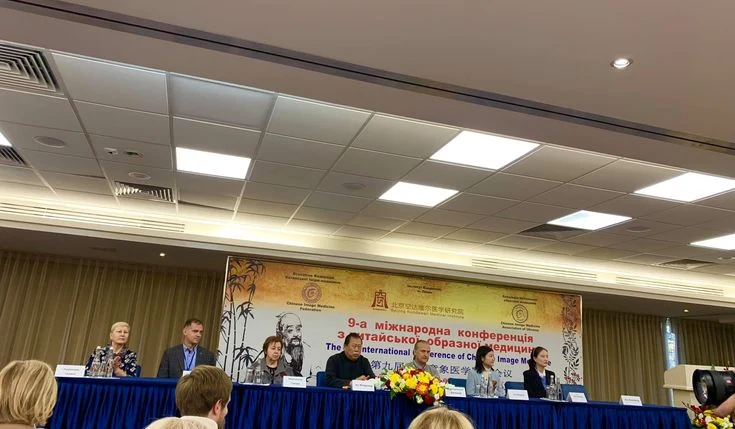 2019 · Украина · Конференция 9
